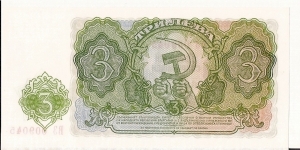 Banknote from Bulgaria