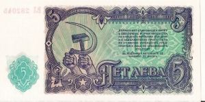 Banknote from Bulgaria