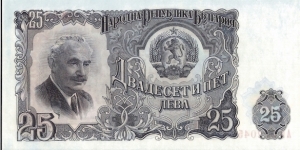 Banknote from Bulgaria