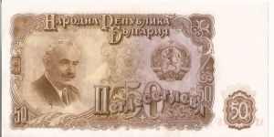 Banknote from Bulgaria