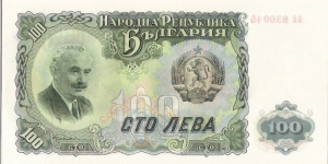 Banknote from Bulgaria