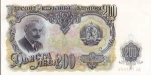 Banknote from Bulgaria