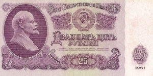 Banknote from Russia