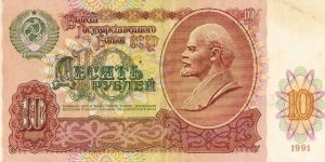 Banknote from Russia