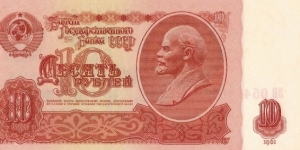 Banknote from Russia