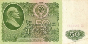 Banknote from Russia