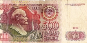 Banknote from Russia