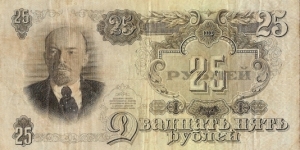 Banknote from Russia