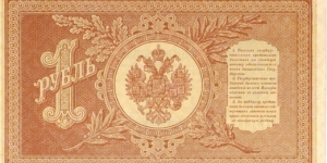 Banknote from Russia