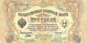  Banknote