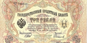  Banknote