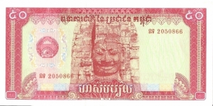 Banknote from Cambodia
