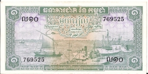 Banknote from Cambodia