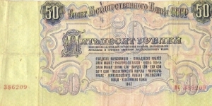 Banknote from Russia