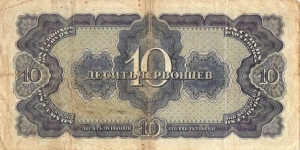 Banknote from Russia