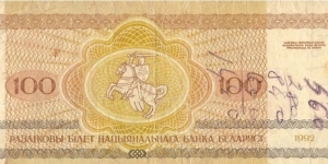 Banknote from Belarus