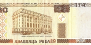 Banknote from Belarus