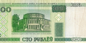 Banknote from Belarus