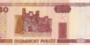 Banknote from Belarus