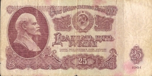 Banknote from Russia