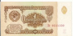 Banknote from Russia