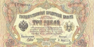 exchange Banknote