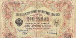 exchange Banknote