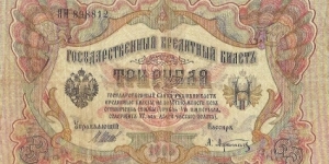 exchange Banknote