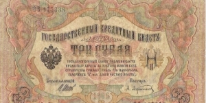 exchange Banknote