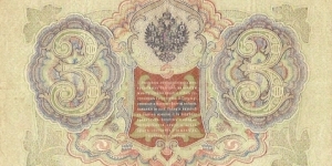 Banknote from Russia