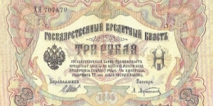 exchange Banknote