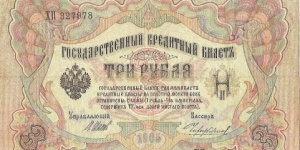 exchange Banknote