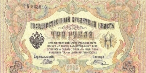 exchange Banknote