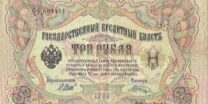 exchange Banknote