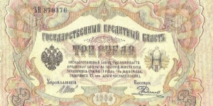 exchange Banknote