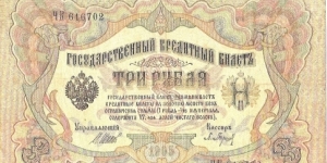 exchange Banknote