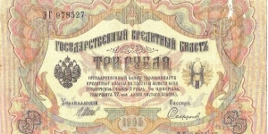exchange Banknote