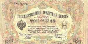 exchange Banknote