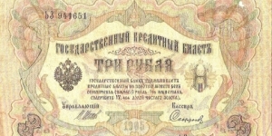 exchange Banknote