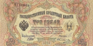 exchange Banknote