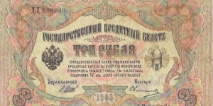 exchange Banknote