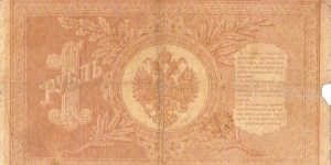 Banknote from Russia