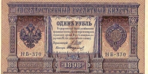 exchange Banknote