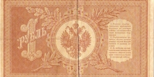 Banknote from Russia