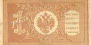 Banknote from Russia