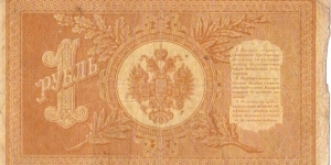 Banknote from Russia