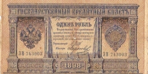 exchange Banknote