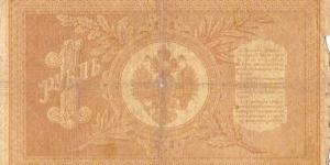 Banknote from Russia