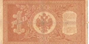 Banknote from Russia