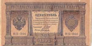 exchange Banknote